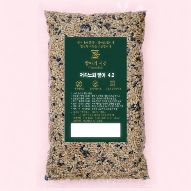 저속노화발아4.2 혼합곡물 파로 귀리 발아카무트 현미 찰흑미 씻고 불리지 않는 잡곡식단, 4개, 500g