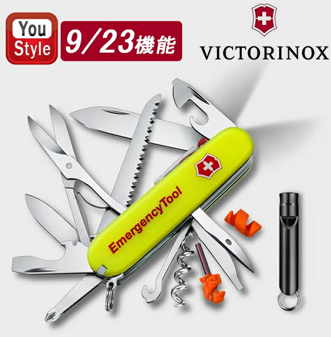 빅토리녹스 이머전시 레스큐툴 헌트맨 라이트 긴급 구조용 멀티툴 나이프, 9 기능