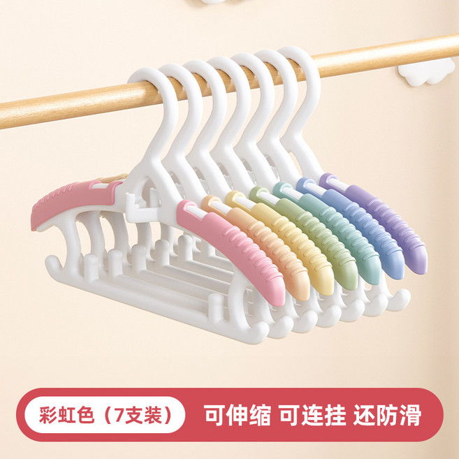 兒童衣架嬰兒寶寶專用小衣架新生兒嬰幼兒小孩伸縮掛衣家用衣撐, 【彩虹兒童伸縮衣架】7只裝:如图, 1個