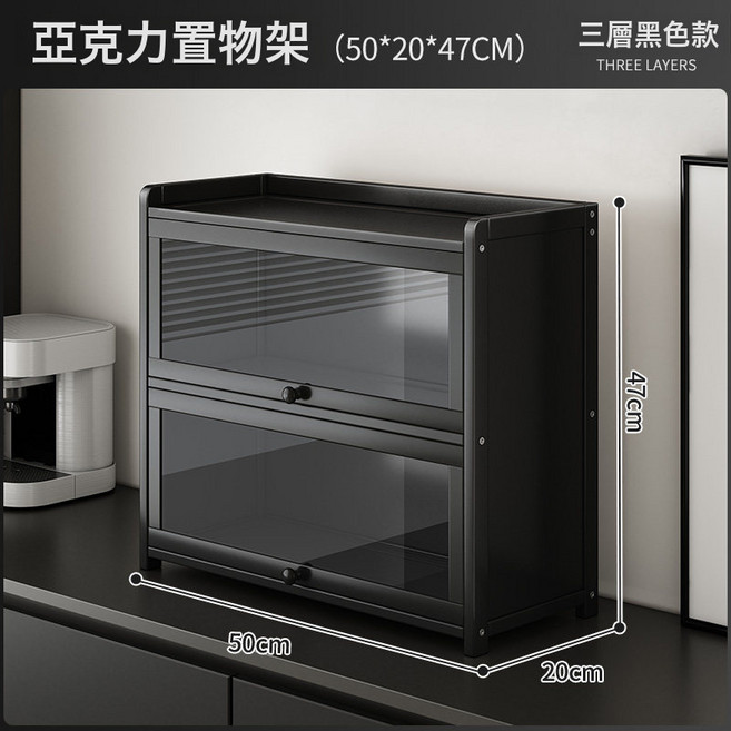 翻門式桌面收納櫃 多層化妝品雜物整理櫃 廚房書桌防塵置物架 居家儲物櫃, 1層, 黑色桌上翻門置物架3-50