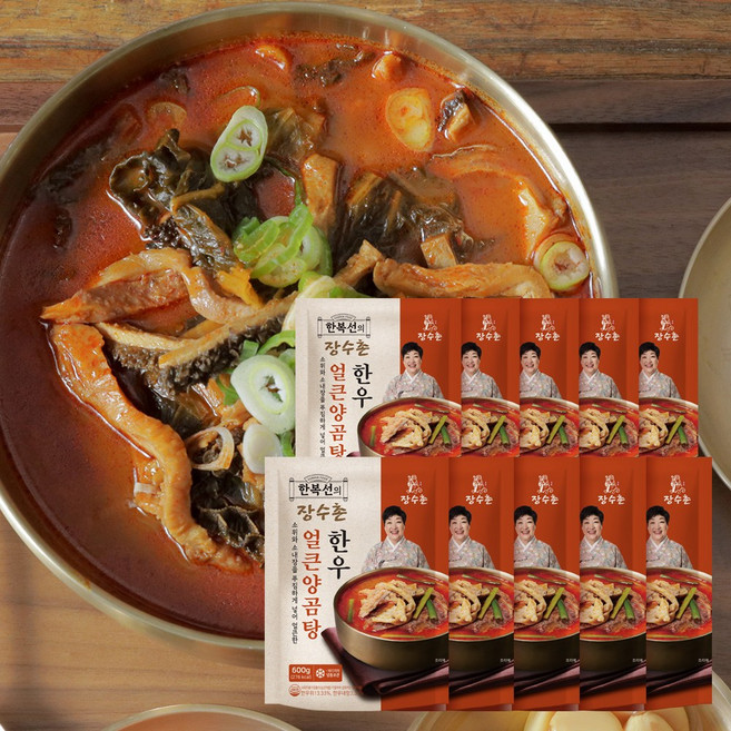 [홈쇼핑방송] 한복선 한우 얼큰양곰탕, 10개, 600g