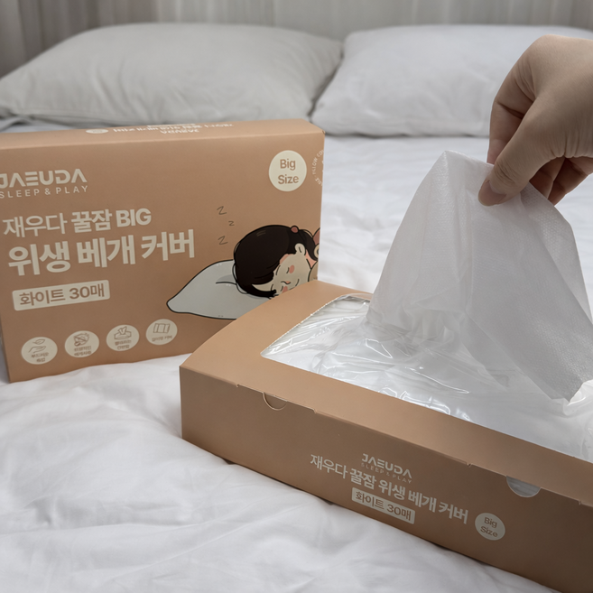 BIG 일회용 재우다 베개커버 재우다 꿀잠 위생 베개 시트
