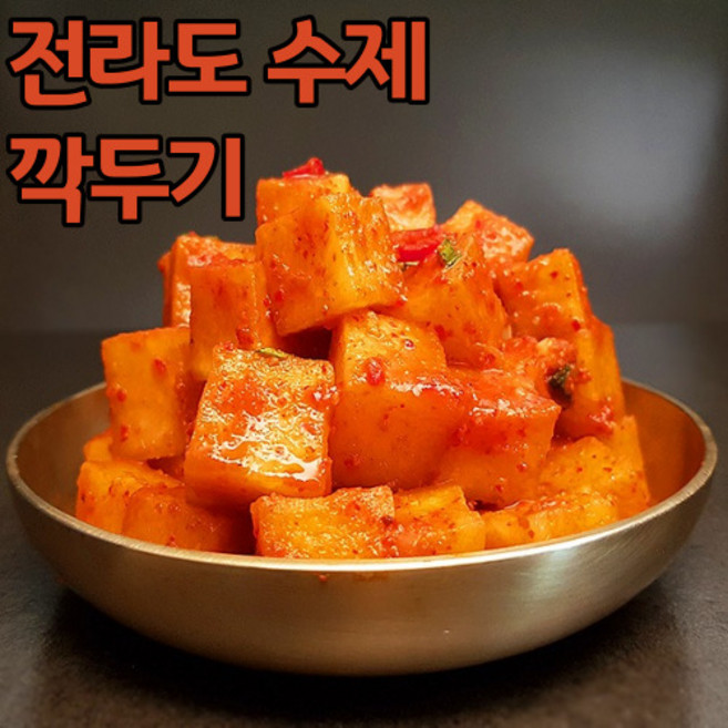 국산 전라도 수제 깍두기 2kg 3kg 5kg, 전라도깍두기_2kg, 1개