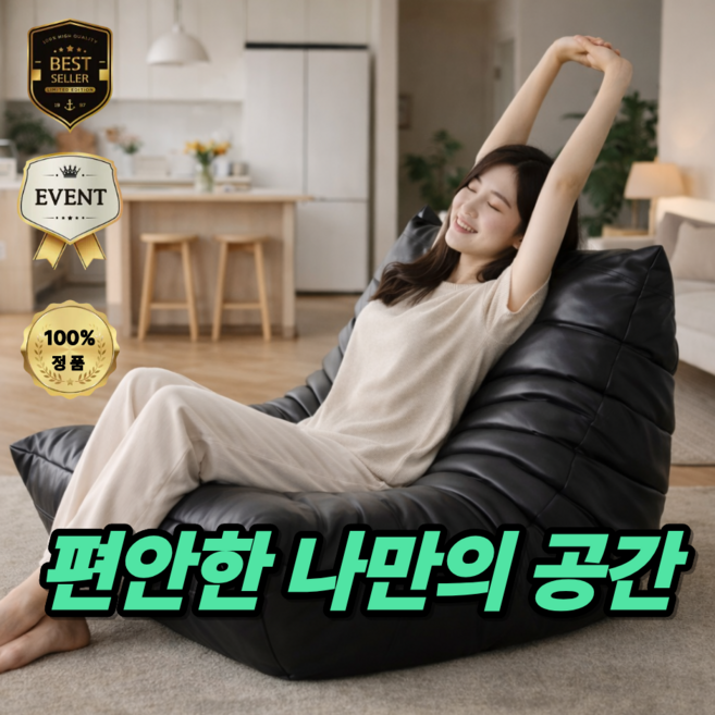 NESTORA 토고소파 애벌레소파 등받이 거실 1인용 토고 안락의자 빈백, 블랙