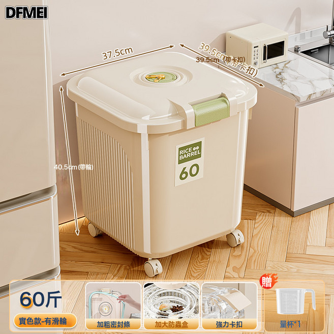 DFMEI 家用塑料米桶帶蓋密封防潮防蟲大米收納盒超大容量加厚麪粉儲存桶, 1個, 參考詳情