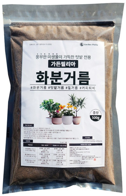 식물 화분거름 미생물 식물영양제 퇴비 다육이 제라늄 가정원예 식물비료, 500g, 1개
