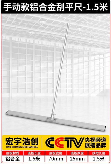 평탄화 시멘트 몰탈 나라시밀대 수평 콘크리트 공사 몰다인 스크래핑 씨멘트 미장, AA