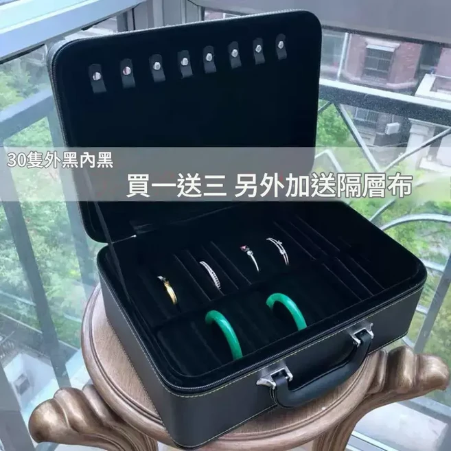 手鐲收納盒, 30位外黑內黑, 30層