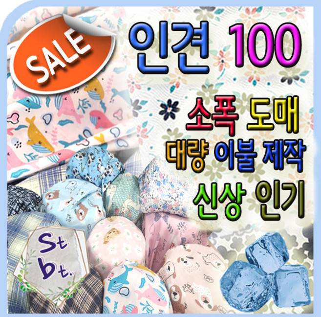 인견 풍기인견 동대문 소폭 대폭 꼰사 실크 여름이불 대량 제작 생지 원피스 셔츠 냉장고 에어컨 꽃무늬 인견 원단 시원한 차가운 마스크 햊빛 차단 고급 옷감 천, __(111~132번)_아동 일반, 118번 흰 둥근 자동차들