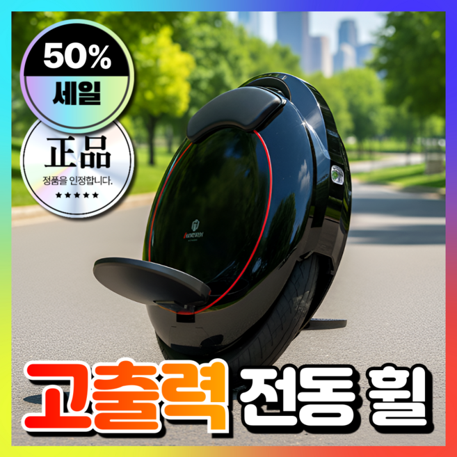 에코전자 고스펙 외발 전동휠 전기휠 대리기사 출퇴근 보드, V5F, 1개, 블랙