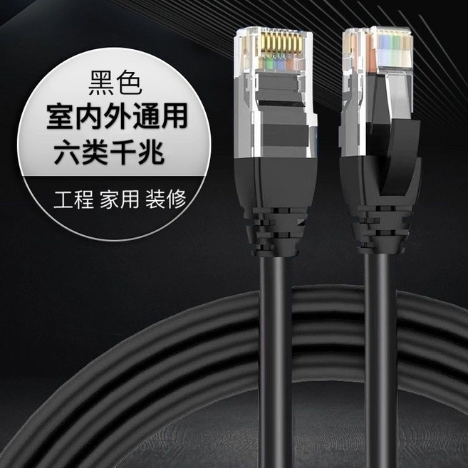 【開發票/統編】CAT6 網路線 電競級 遮蔽網線 室內戶外可用 20米/50米/80米/100米 路由器 POE監控網線qct6r0, 1個, 【室內外】黑/灰色可選【透明頭】,60米