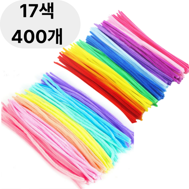 컬러 철사 모루 만들기 재료 400개, 1세트