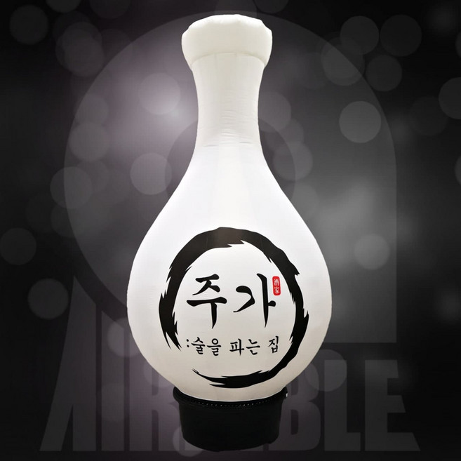 호리병 에어간판 민속주점 풍선간판 술병 입간판, 1개