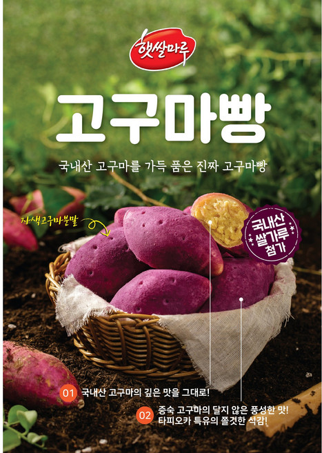 대두식품 구황작물빵 고구마빵 90Gx15EA, 90g, 15개