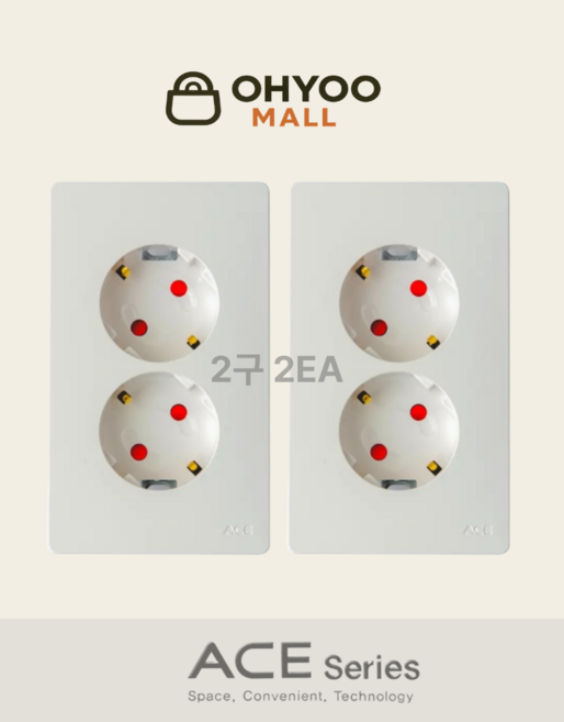 오유 콘센트 2구 매입형 ACE 심플형 백색 2개