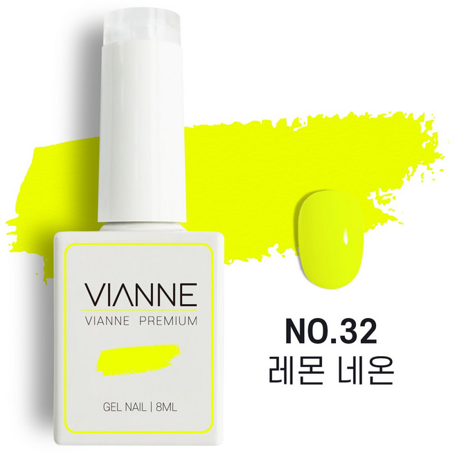 비안느 젤네일 매니큐어 폴리쉬 페디큐어 패디 젤램프 논와이프탑 컬러젤, 32 레몬 네온, 1개, 8ml