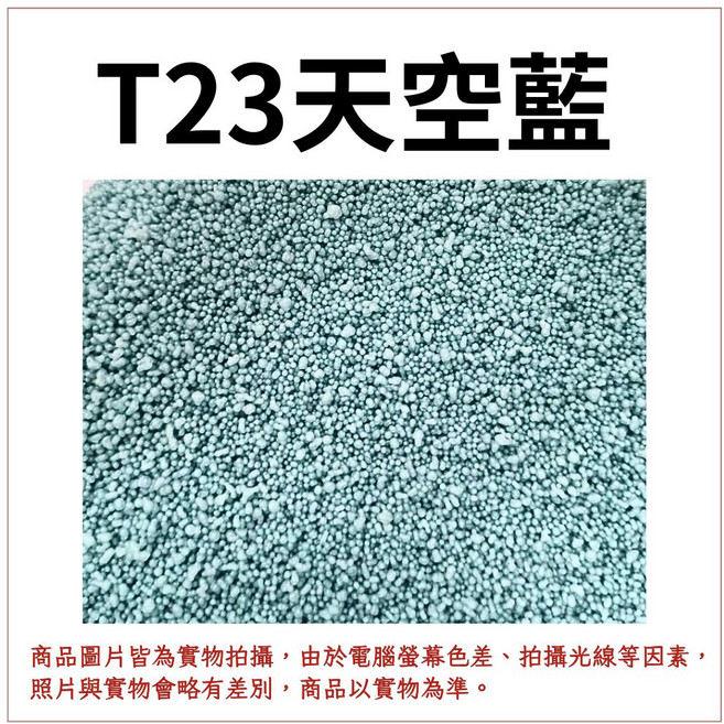 能量砂蠟 DIY 手作材料 冰花蠟, 50g, 1件, 【T23天空藍】50g