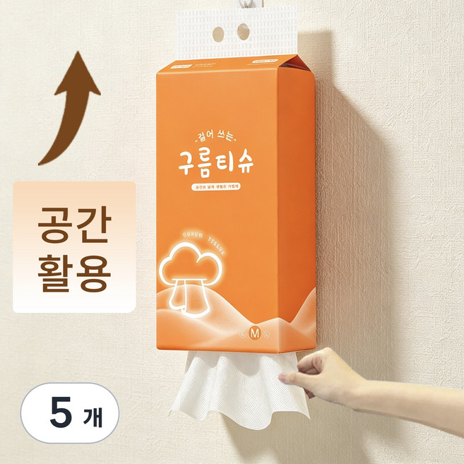 구름티슈 걸어쓰는 뽑아쓰는 도톰한 4겹 벽걸이형 티슈 휴지 화장지, 5개, 280매