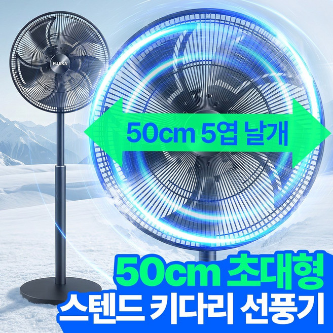 대형 선풍기 스텐드형 20인치 5엽 날개 알미늄 팬 공업용 공장 업소용 산업용 사무실 현장 식당 강력 스탠드 기계식 4단 회전