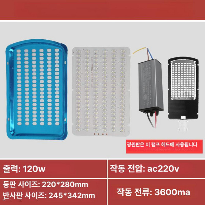 전원주택 보안등 정원등 LED 가로등 헤드 원예용품, 1개, 골든빈 120W 드라이버 전원 리플렉티브