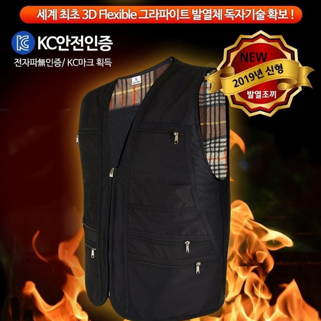 MJM 국산 HOT 발열조끼 온열 보온 조끼