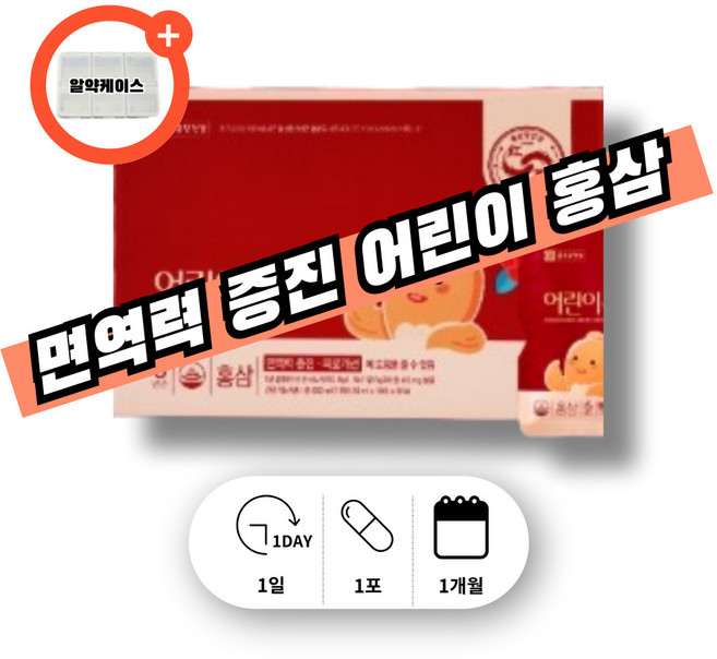 홈삼 홈상 횽샴 파우치 진세노사이드 함량 마시는 홍삼 어린이 키즈 유아 6살 초등학생 홍삼 중학생 청소년 아기 홍삼, 1박스, 30회분