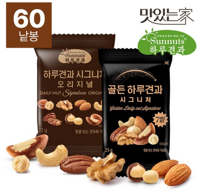 [하루견과] 순수 프리미엄견과 시그니처 혼합 60봉 [골든25gx30봉+오리지널22gx30봉], 상세설명 참조, 없음