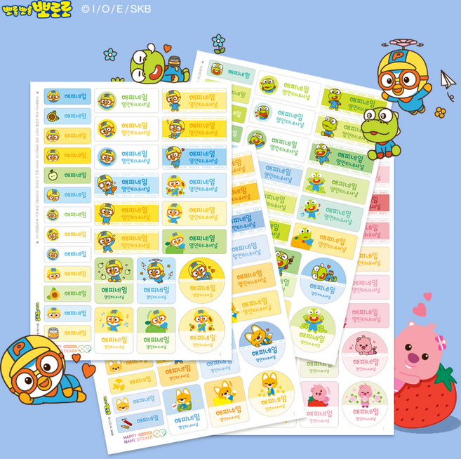 [정품]해피네임스티커 뽀로로캐릭터 네임스티커 4종 에디 크롱 루피, 혼합형, 04:루피2, 01(샘플글꼴)