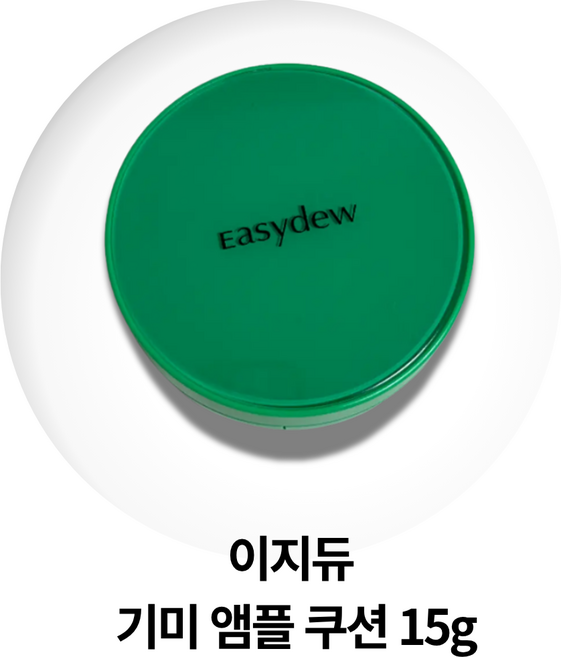 이지듀 기미 앰플 쿠션 본품 15g, 21호 내츄럴, 1개