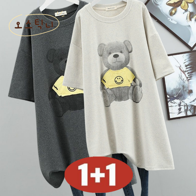 오스틱니 100kg까지 빅사이즈 [1+1] 특가상품 날씬해보이는 심플 프린트 영문티 미디티 bf 시원한 반팔 티 여름 여성 편한 무지 루즈핏 얇은 박스티 캐주얼 티셔츠세