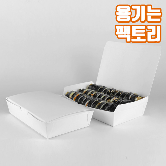 원터치 화이트 일회용 종이 도시락 김밥 떡 포장용기 도시락 3줄, 1세트, 50개