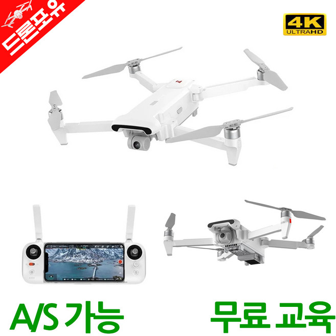 [AS가능 무료교육 한글설명서] 샤오미 FIMI X8 SE 2022 V2 드론 10KM 35분 메가폰, 콤보버전, 1개