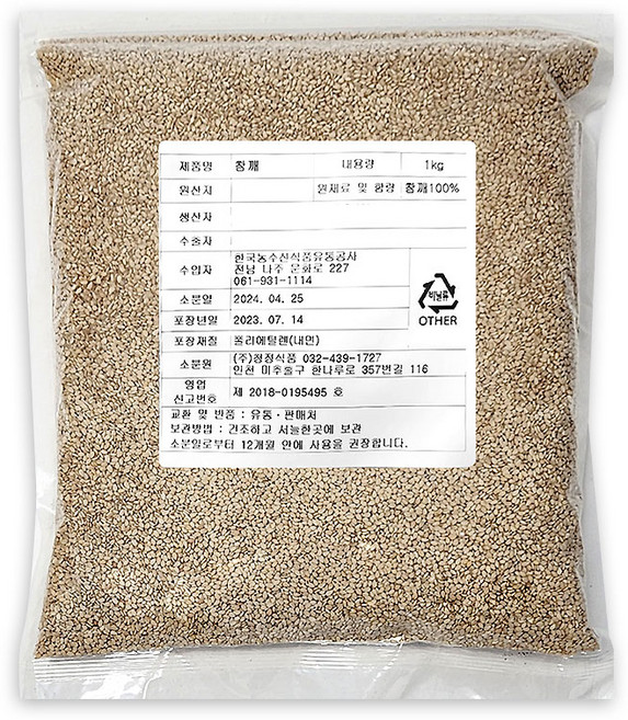 외국산 생 통참깨 볶지않은 통깨, 1개, 1kg