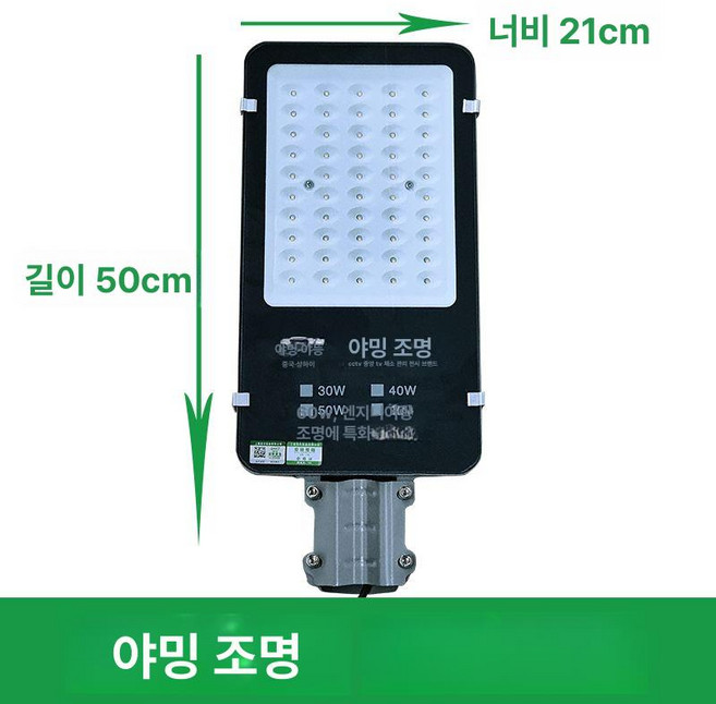 야외 LED 가로등 골목 전봇대 가로등기구 시골 고휘도 램프 방수 A-50W(기둥), 1개, 야밍 램프 헤드 50W 폴 마운트 B