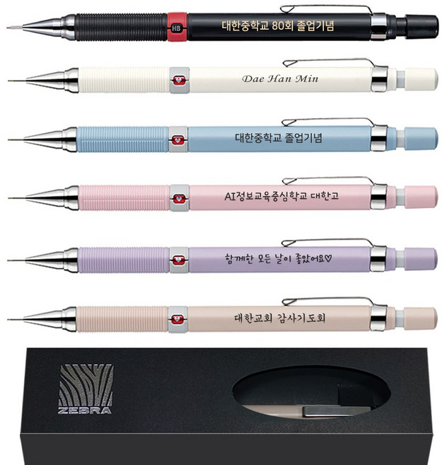 제브라 드라픽스 샤프 선물 세트 각인 + 선물상자 레이저 이니셜, 더스티퍼플