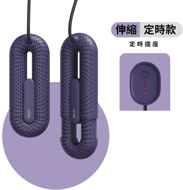 SOTHING 烘鞋器