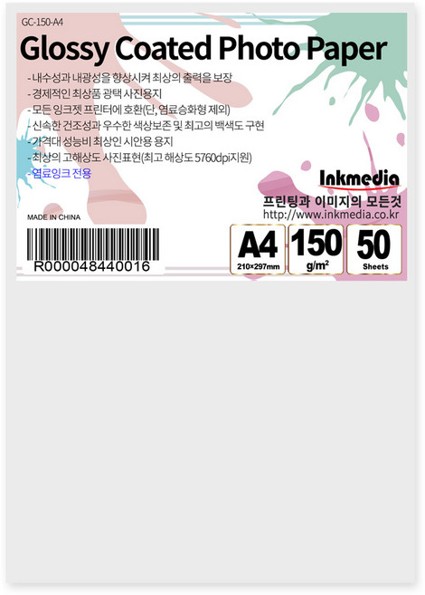 광택 인화지 사진용지 150g 170g 200g A4 4x6 5x7 50매 포토용지 고해상도 인쇄품질 지원 glossy photopaper, 1.광택 150g A4 50매