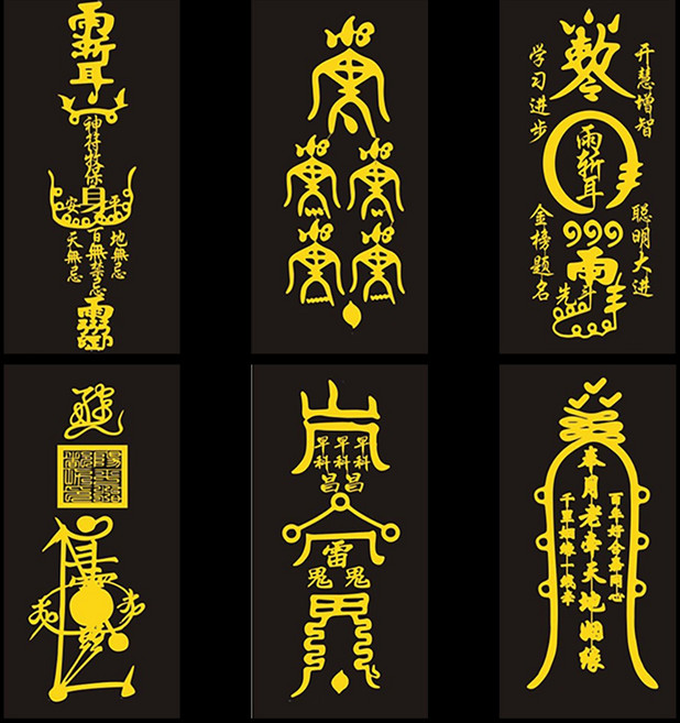 장천사 만사형통 복을 부르는 소원 성취 기복 부적 행운의 부적, 1개, W503(07) 퇴마부적