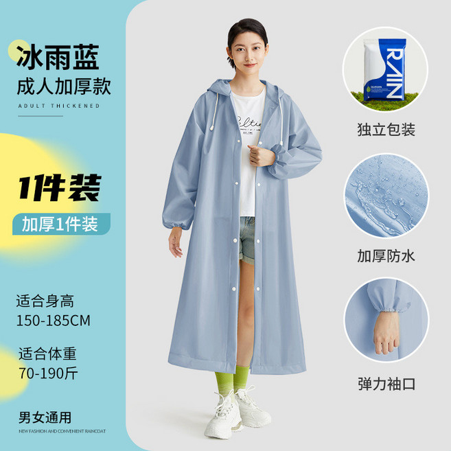 輕便型加厚雨衣 男女通用 適合身高150-185CM
