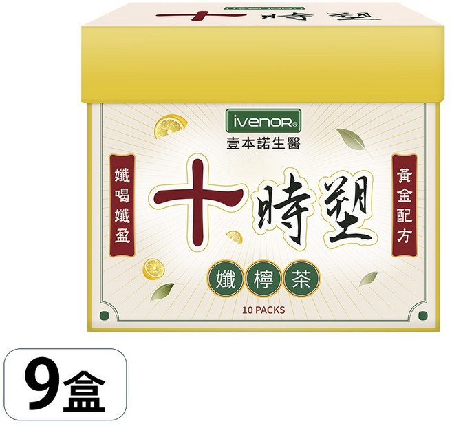 IVENOR 壹本諾生醫 十時塑纖檸茶, 3.4g, 9套