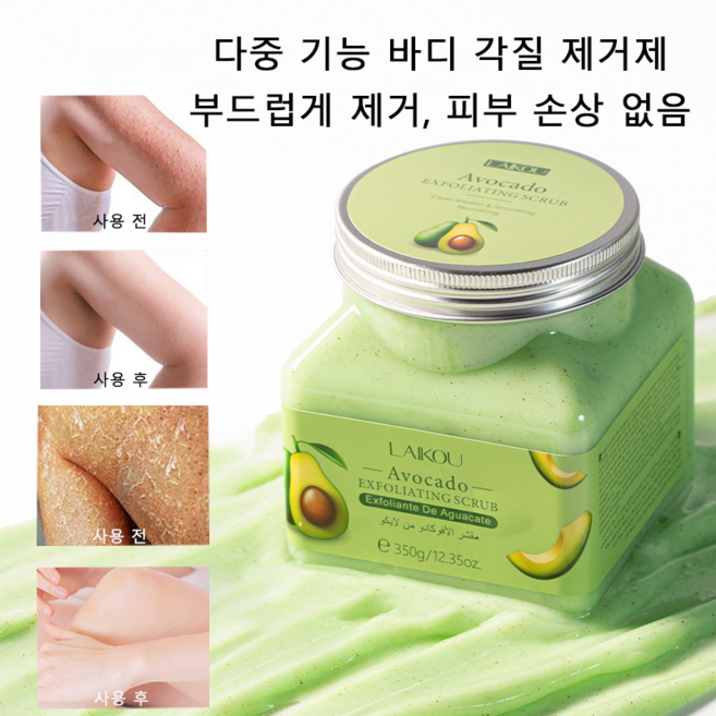 바디 스크럽 바디 각질제거제 35Og / 부드러운 피부 각질케어 / 촉촉한 영양 보습, 1개, 350g