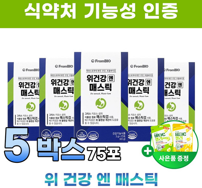 위건강엔 매스틱 이병헌 프롬바이오 위불편감 도움 개선 식물성 성분 추출분말 함유 1일 매스틱검 3g x 15포 5개, 45g