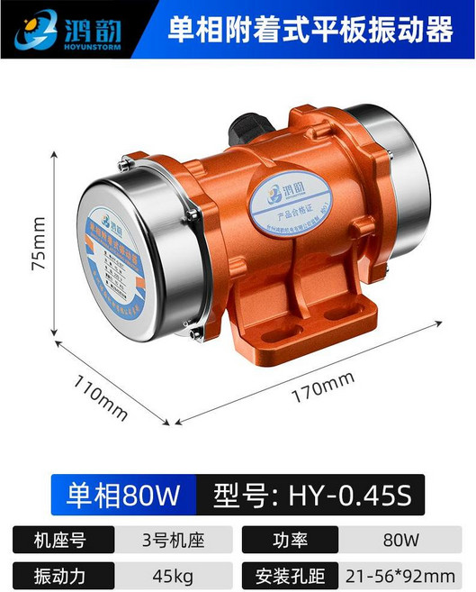 산업용 진동 모터 진동력 소형 시멘트 콘크리트 15W 단상 220V 부착식, 1개