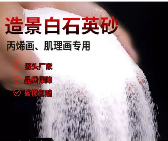 邦邦水族 石英沙 造景底砂 彩沙 河沙 生態造景沙 魚缸造景 裝飾 園藝 白色沙子, 1個, 40目一公斤