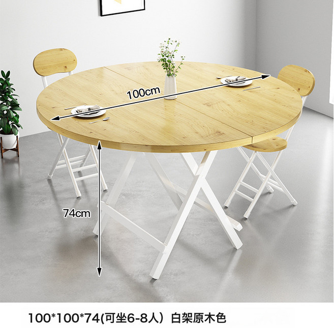 折疊桌 餐桌 家用 長方形 簡易 便攜 桌椅, 白架原木色100*100*74圓桌適合6-8人