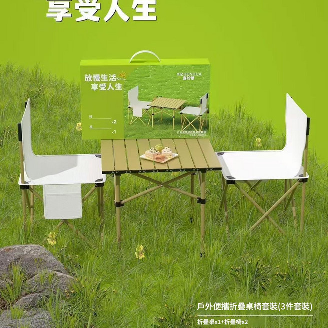 喜珍華 戶外折疊桌椅套裝, 摺疊桌椅三件套 一桌 + 2椅