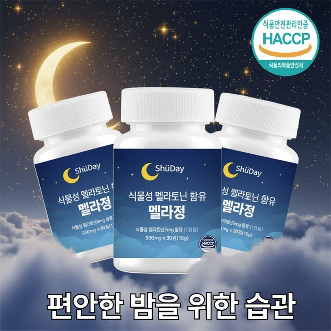 슈데이 식물성 멜라토닌 복합 포뮬러 멜라정, 3개, 30정