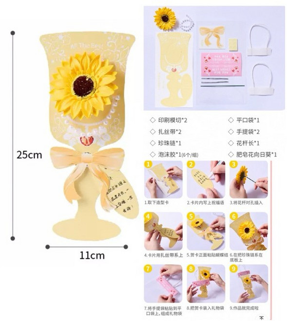 手作花束DIY 材料包 康乃馨 向日葵 母親節 畢業勞作, 1個, 向日葵（一包）, N/A