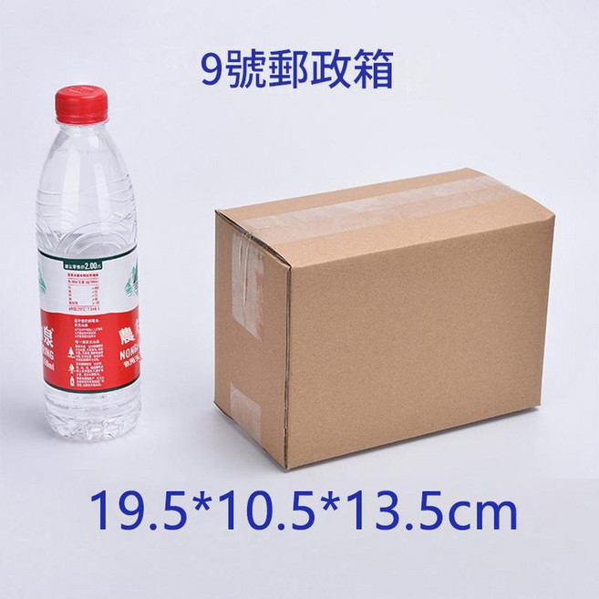 特硬五層搬家紙箱 13*8*9cm, 9號195*105*135MM 三層普通硬 A4B材質, 1個