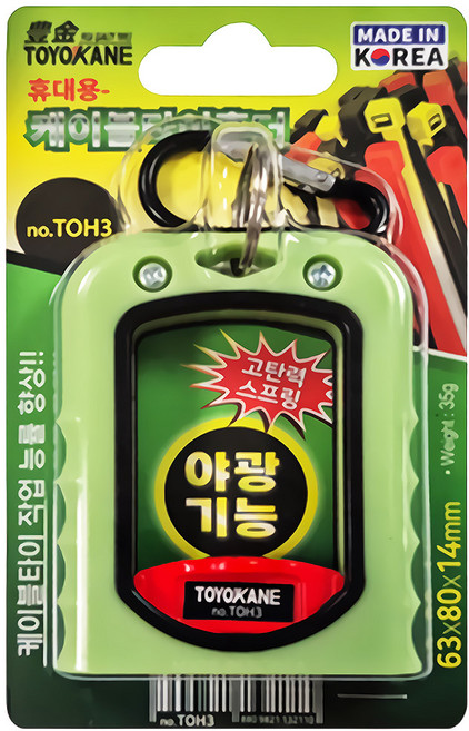 토요카네 국산 야광 케이블타이 정리 홀더 휴대용 정리기 고정 마운트 클립 TOH3, 1개